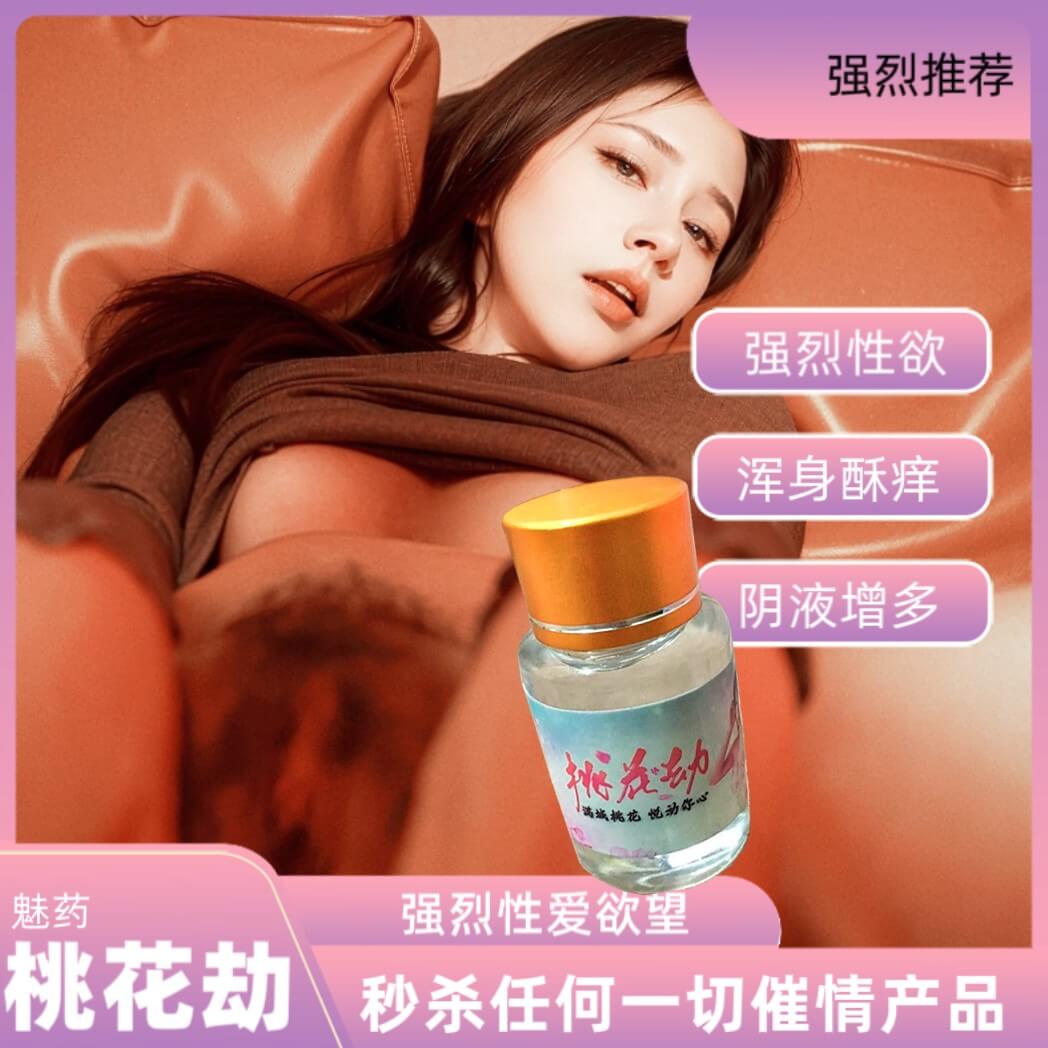 桃花劫 轻松勾引 事后失忆